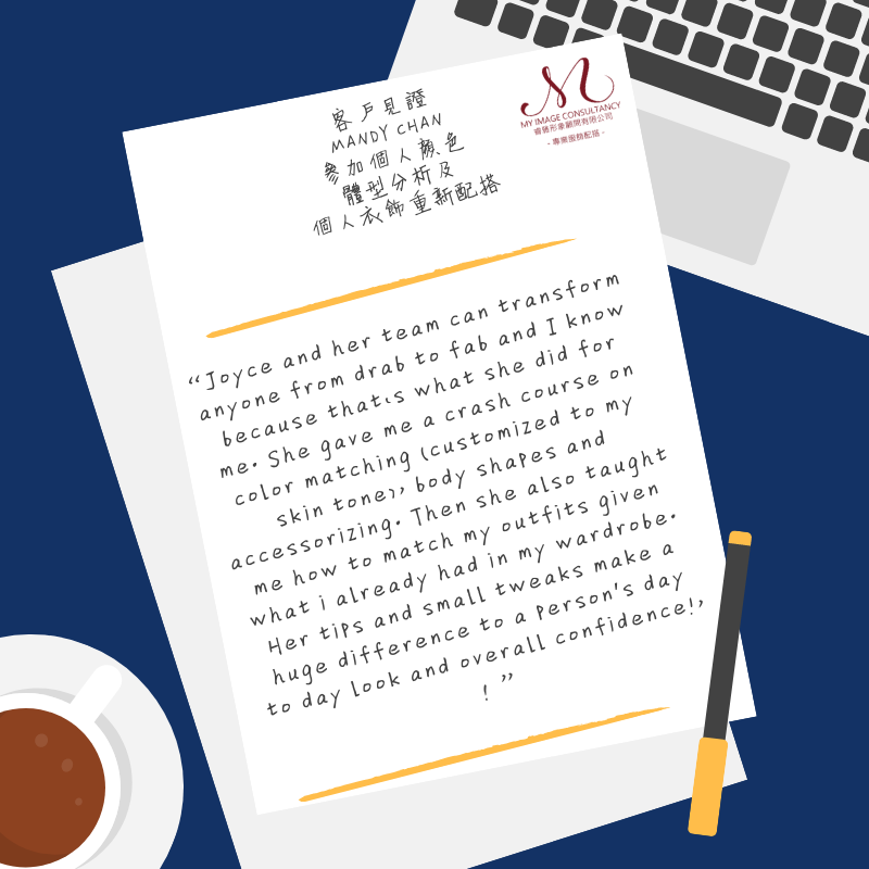 自信滿滿每一天