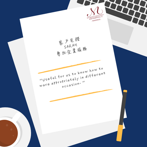 企業 - 有用的資訊