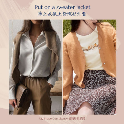 5種春天換季穿搭 5 ways to dress in Spring