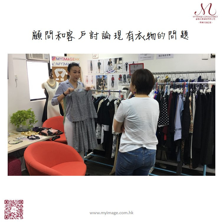 好鍾意買衫,但唔知點配搭