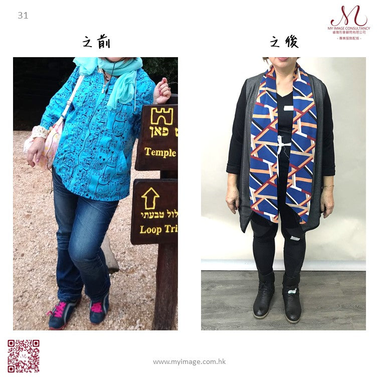 退休人士: 簡單配襯,更顯精神