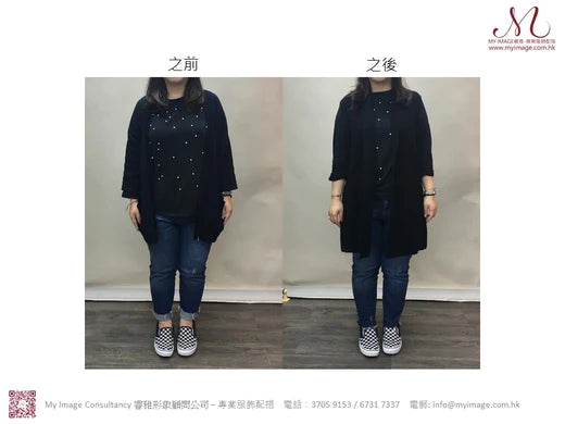 換件外套,即時改變