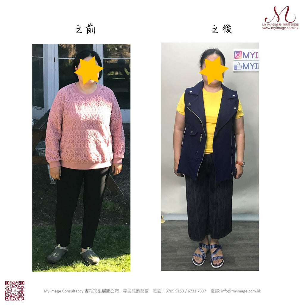 退休後新造型