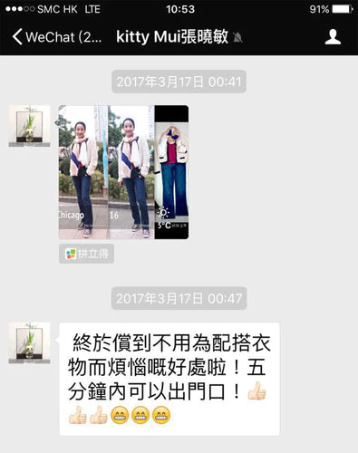 五分鐘內可以美美地出門!