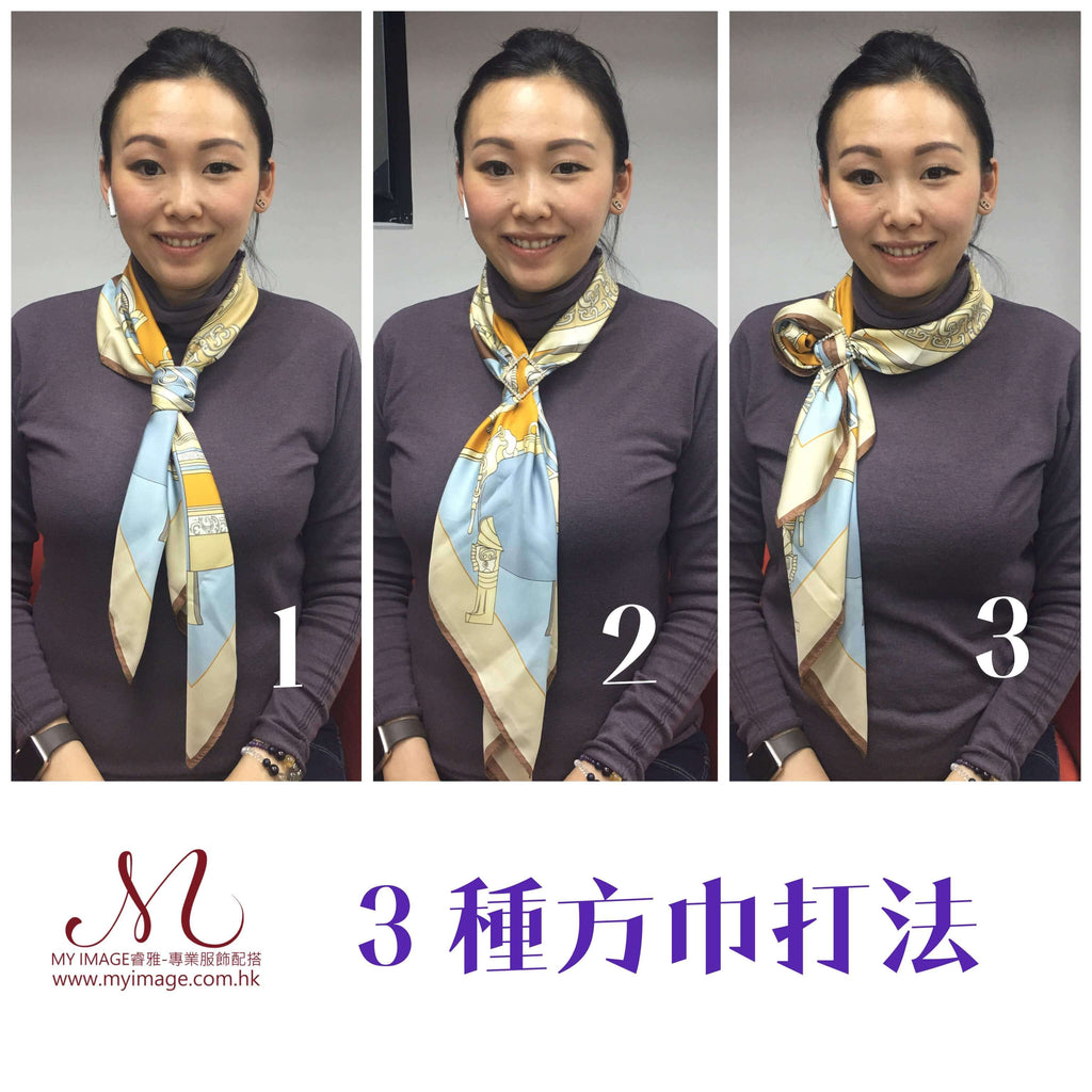 【Video】3種方巾打法