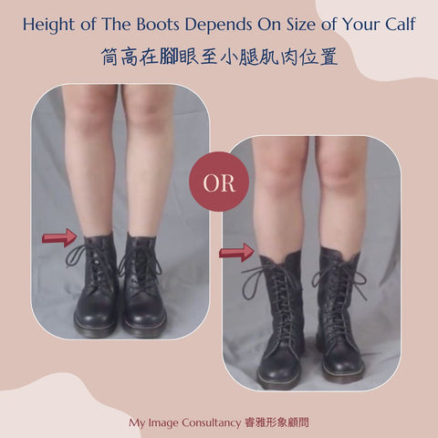 3個選短靴貼士 3 Tips To Choose Short Boots