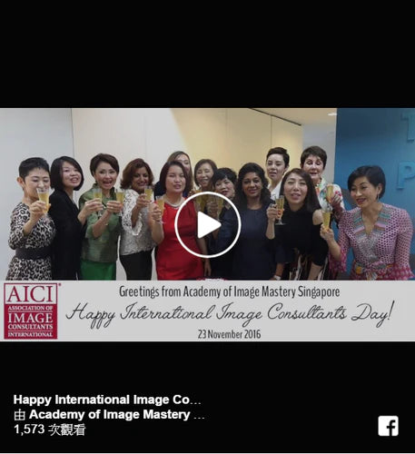 國際形象顧問日