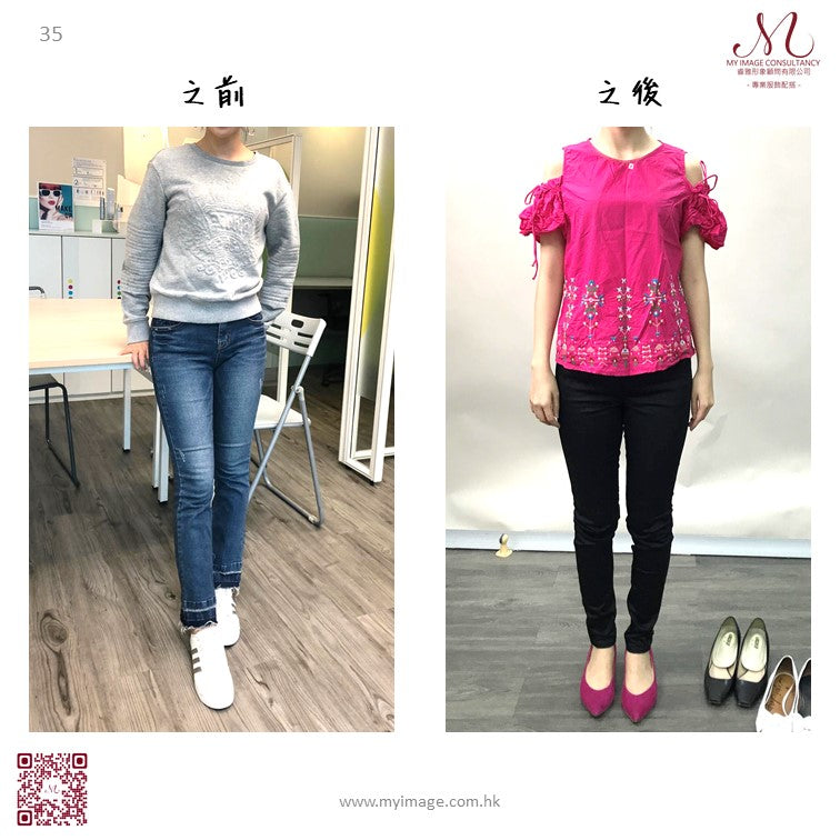 後生女: 穿多點顏色，變得更甜美