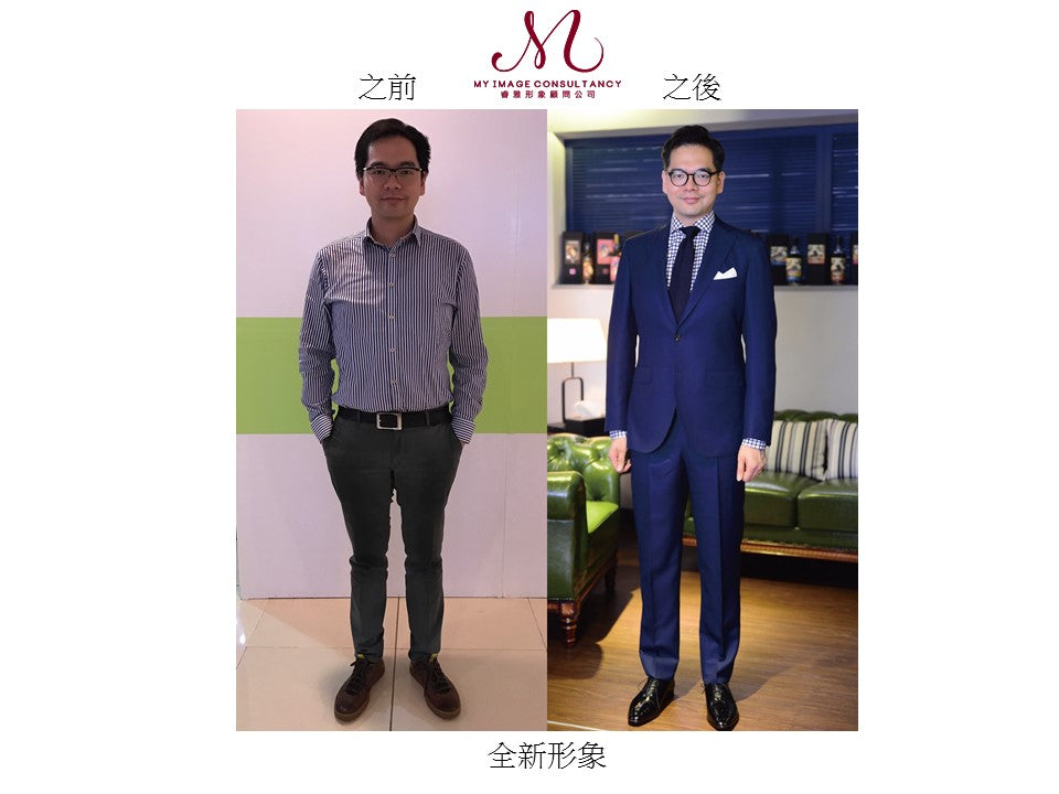 整體造形改變