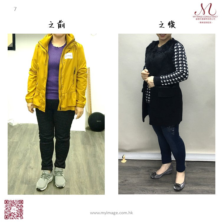 家庭主婦: 更添時尚氣質