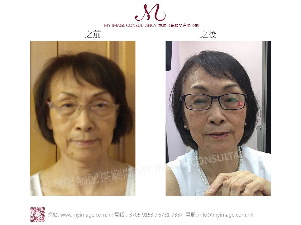 退休人士: 合適的髮型和眼鏡令您變得更年經