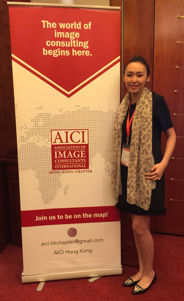 第一屆亞洲國際形象會議<br>The First AICI Asia Conference