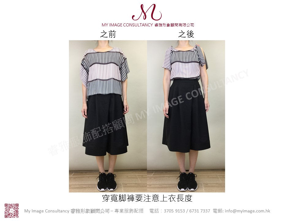 寬脚褲穿起來很舒服，但身形不見了？