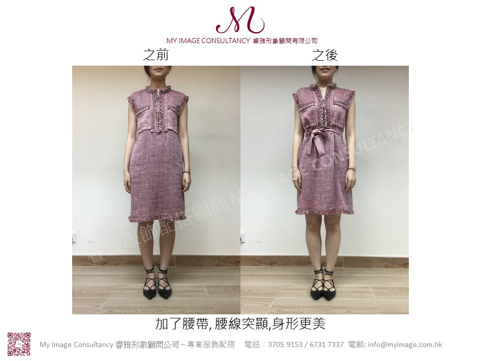 這是同一條裙嗎？