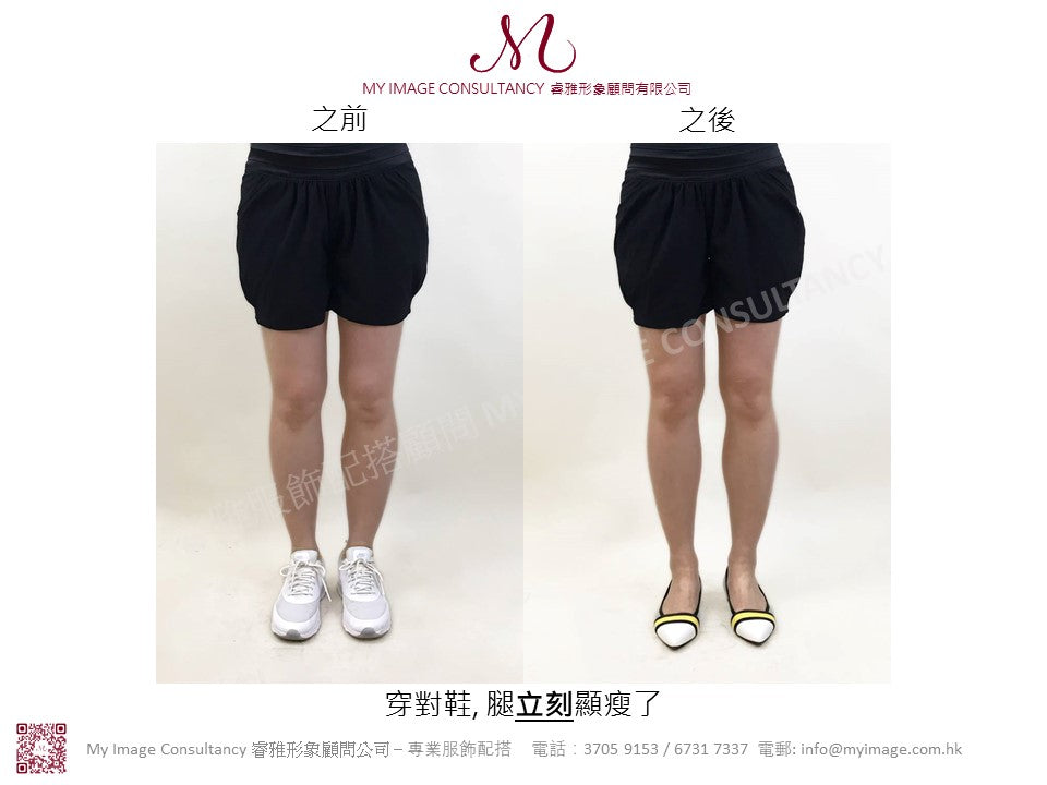 原來穿對鞋，腿也會顯瘦了！