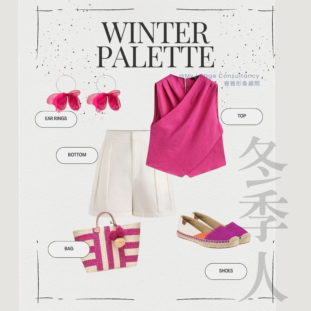 冬季人色彩分析穿搭指南 | Winter Palette Summer Outfits