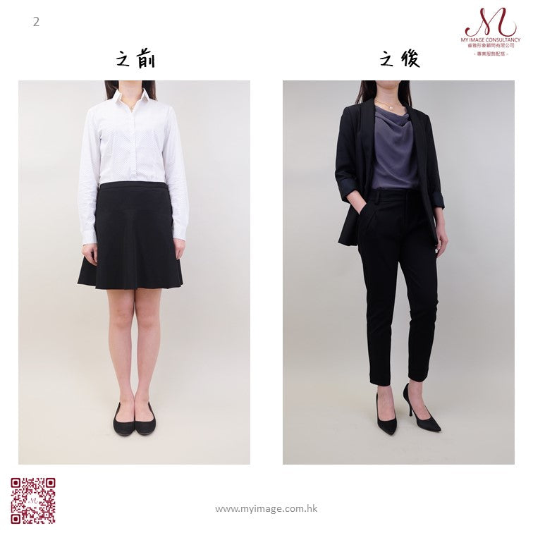 學生: 踏入社會的衣著準備