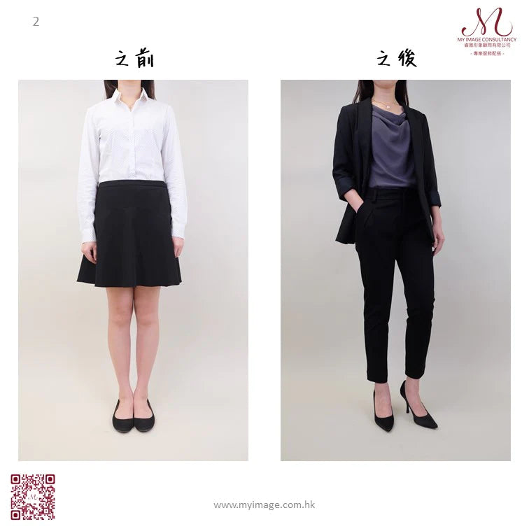 學生: 踏入社會的衣著準備