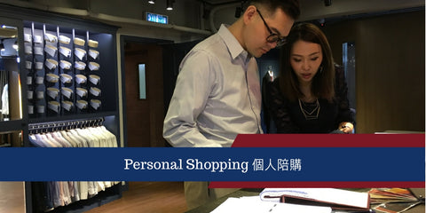 Personal Shopping 個人陪購  - My Image Consultancy 睿雅形象顧問